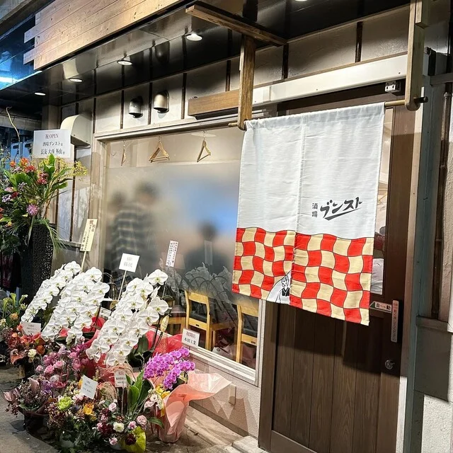 酒場ブンスト