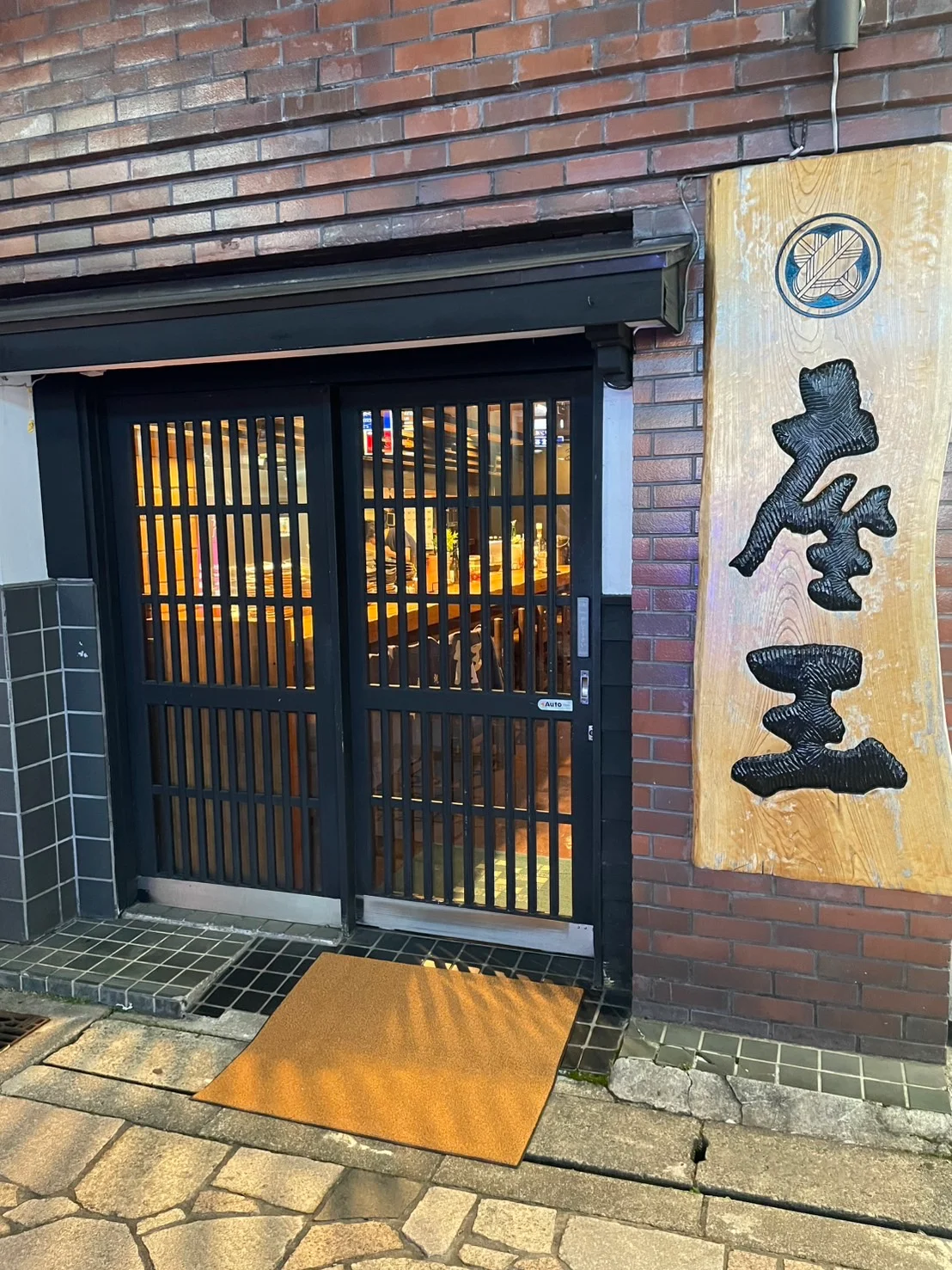 座王