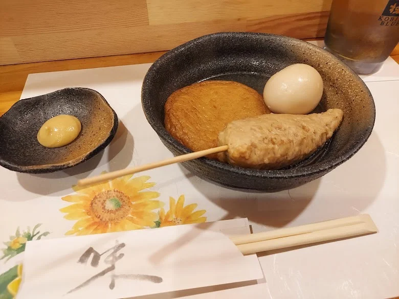 ほろよい処 ひまわり